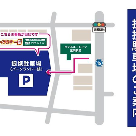 Hotel Route-Inn Nobeoka Ekimae Exteriér fotografie